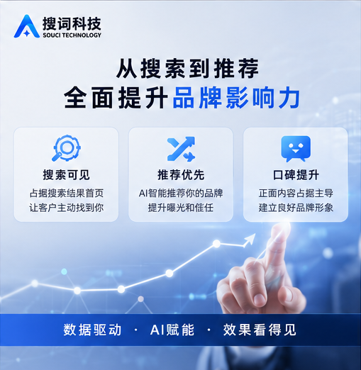 GEO vs SEO：2026年品牌营销必须理解的7大核心差异